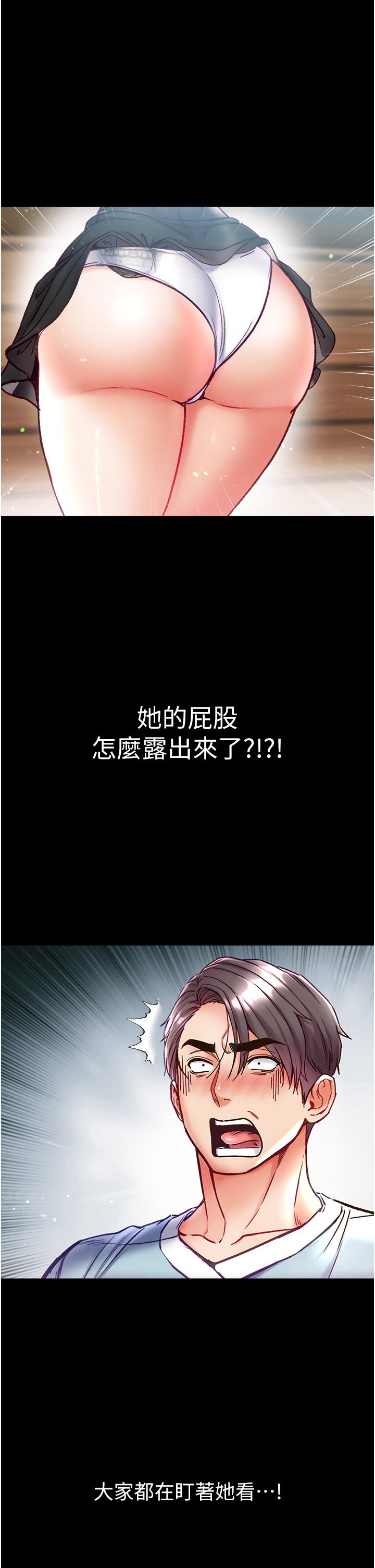 第49话-野外激战的淫穴 - 第39.jpg页