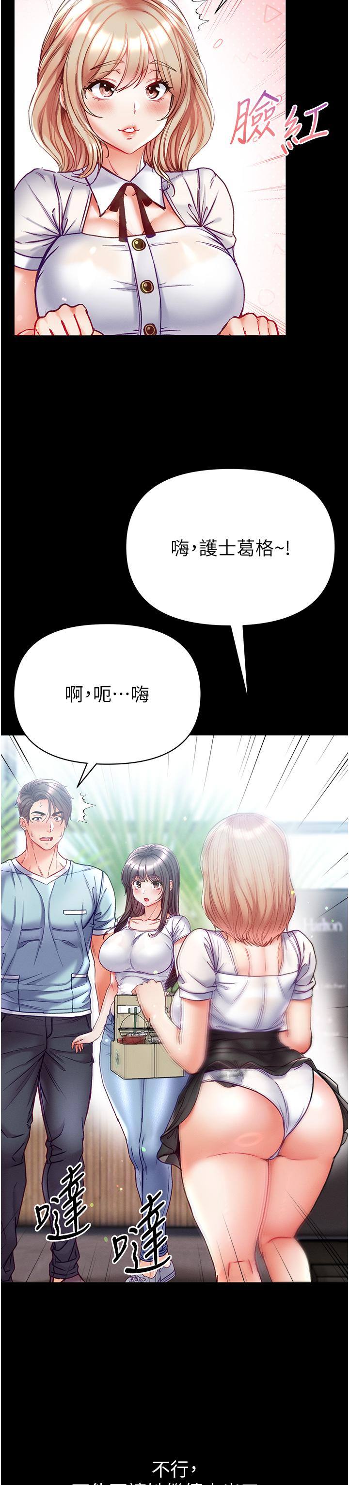 第49话-野外激战的淫穴 - 第41.jpg页