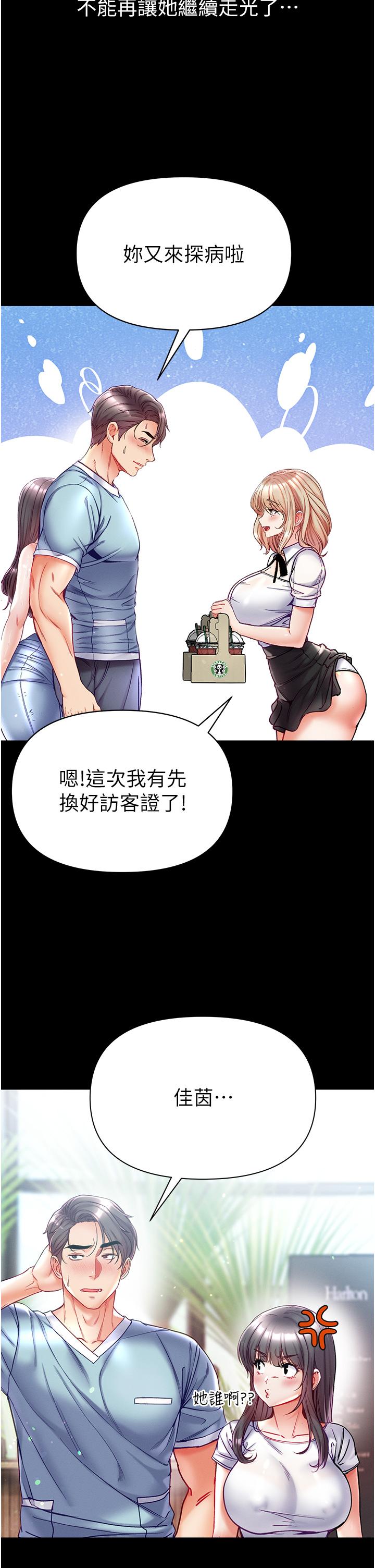 第49话-野外激战的淫穴 - 第42.jpg页
