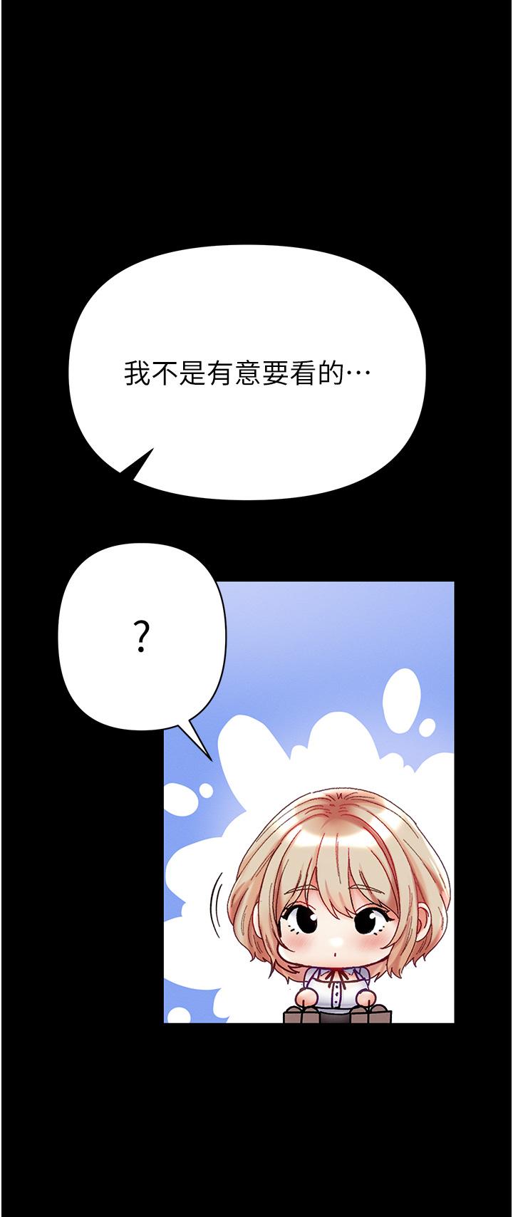 第49话-野外激战的淫穴 - 第43.jpg页