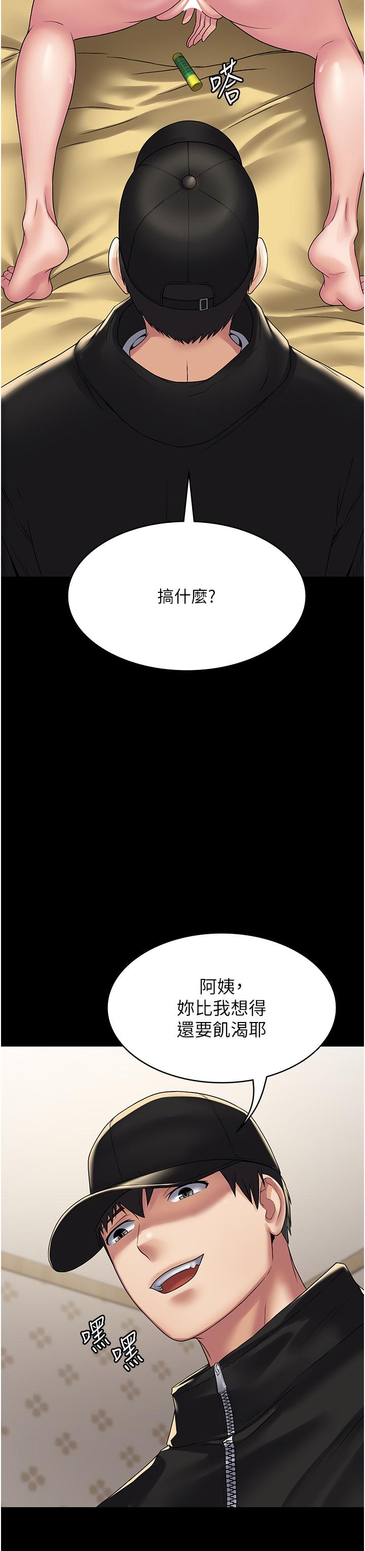 第36话-摇不停的妓女 - 第3.jpg页