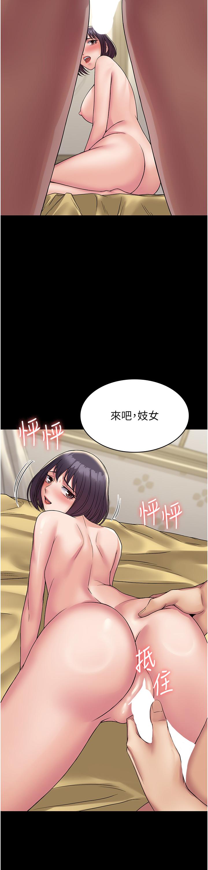 第36话-摇不停的妓女 - 第9.jpg页