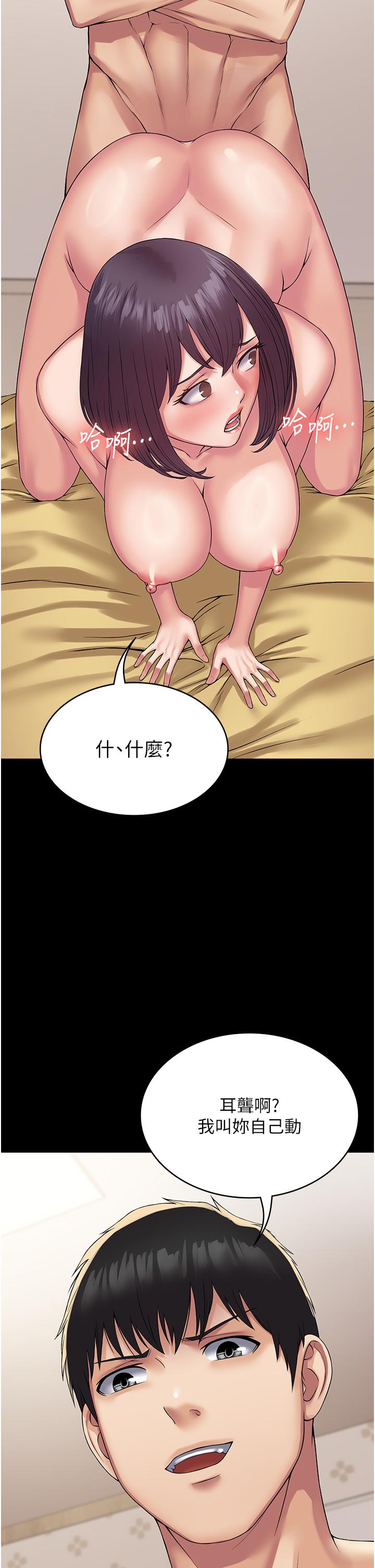 第36话-摇不停的妓女 - 第13.jpg页