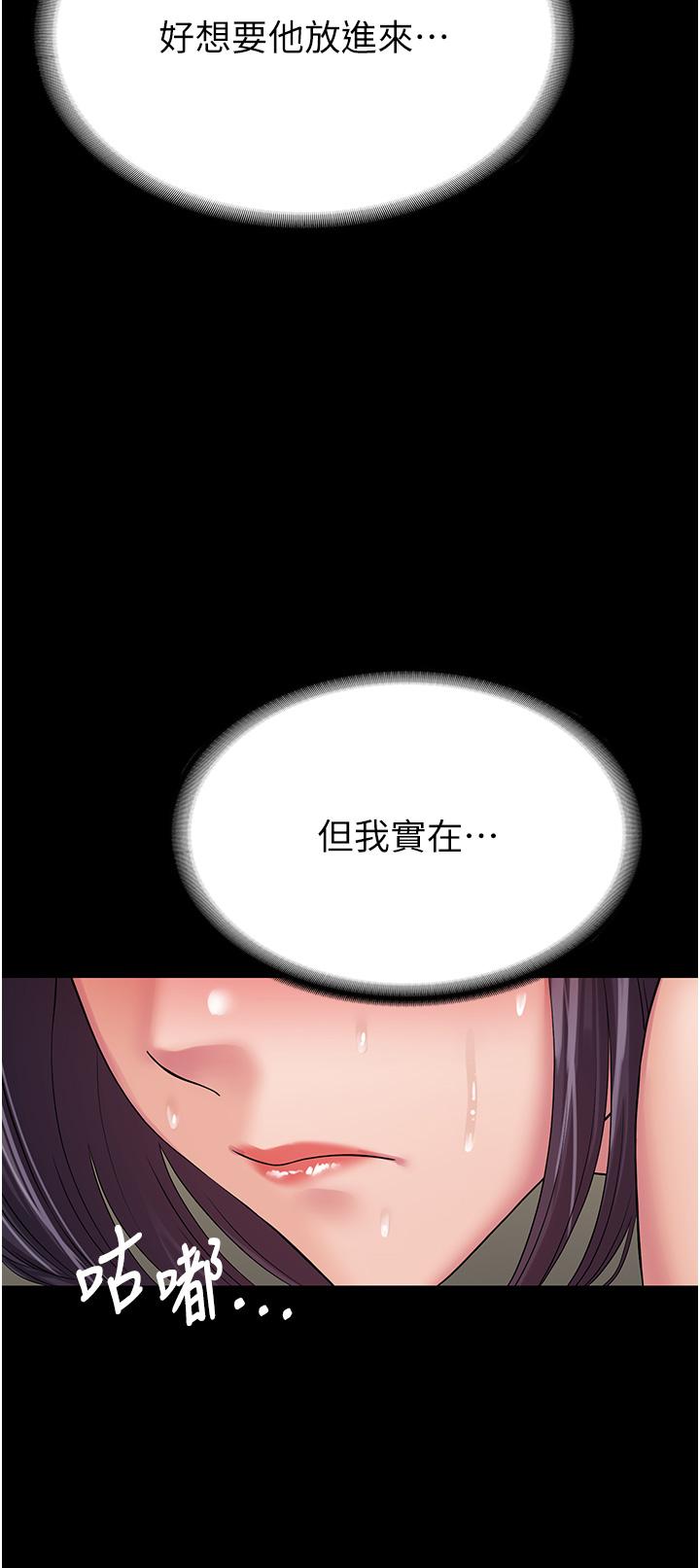 第36话-摇不停的妓女 - 第16.jpg页