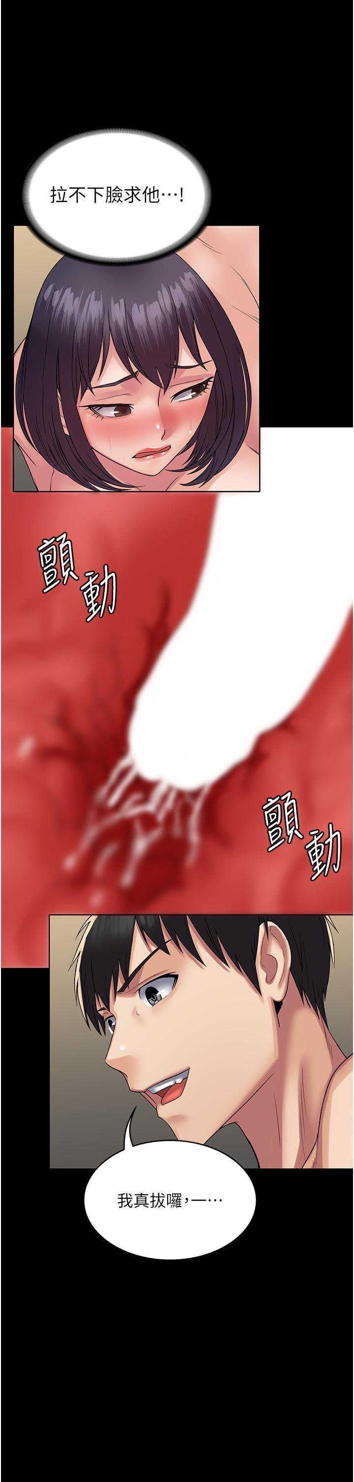第36话-摇不停的妓女 - 第17.jpg页