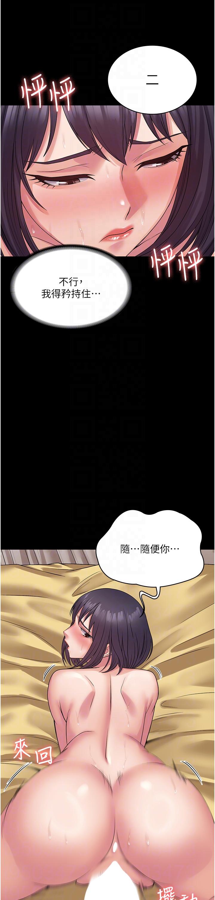 第36话-摇不停的妓女 - 第18.jpg页