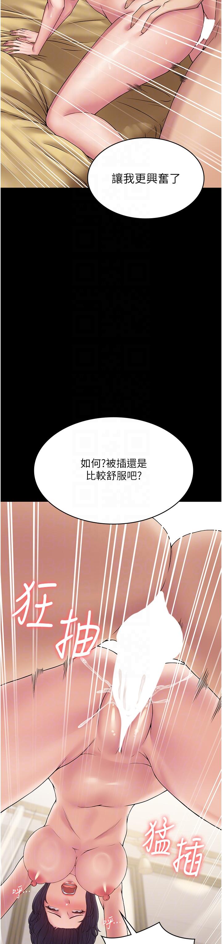 第36话-摇不停的妓女 - 第24.jpg页