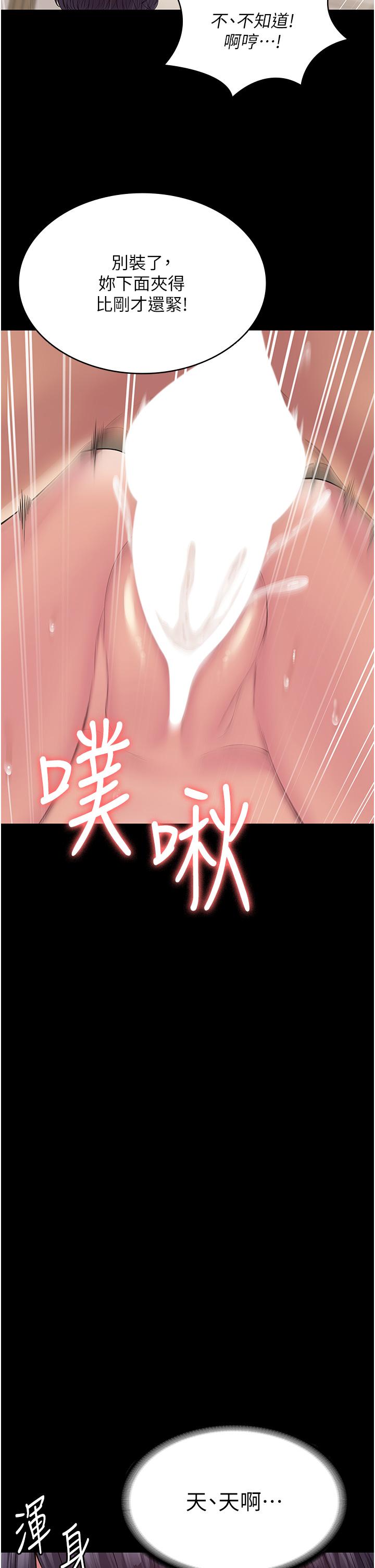 第36话-摇不停的妓女 - 第25.jpg页