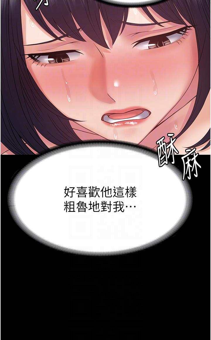 第36话-摇不停的妓女 - 第26.jpg页