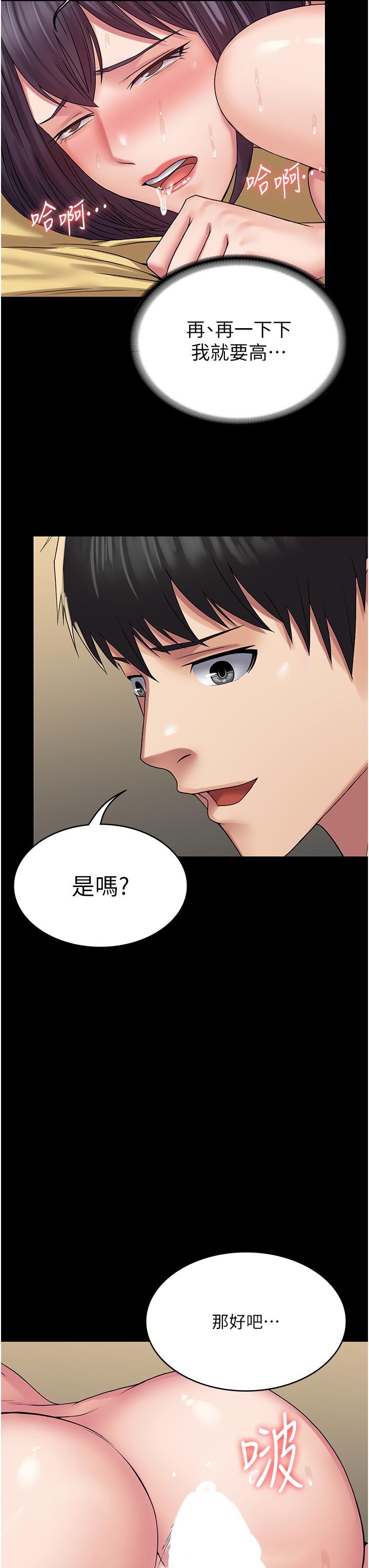 第36话-摇不停的妓女 - 第29.jpg页
