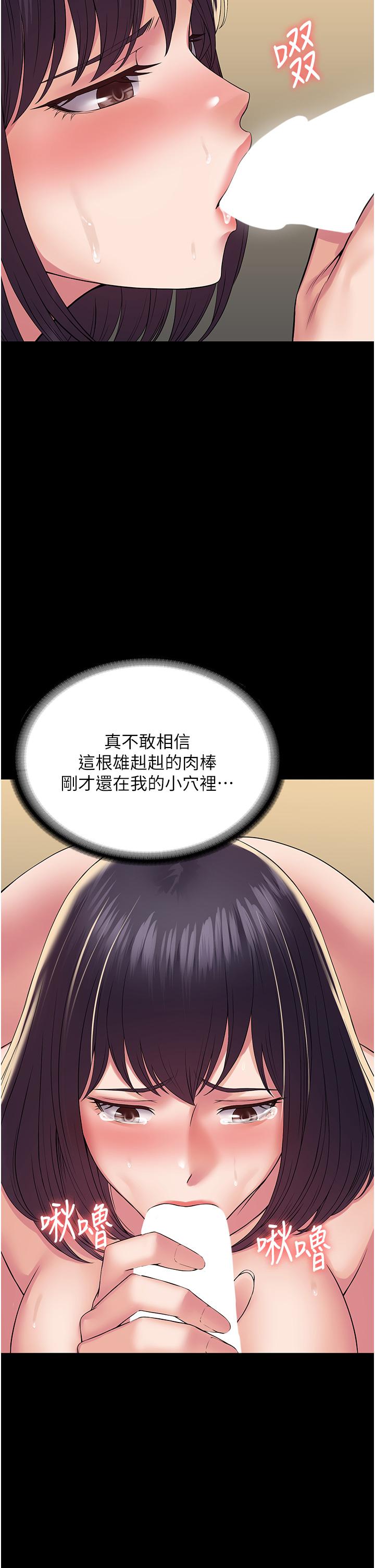 第36话-摇不停的妓女 - 第35.jpg页