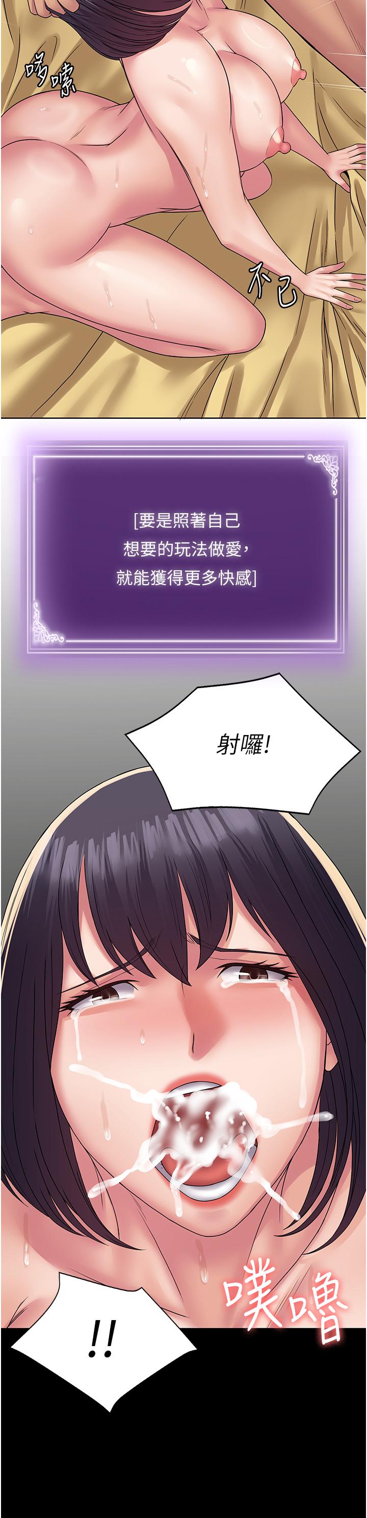 第36话-摇不停的妓女 - 第41.jpg页