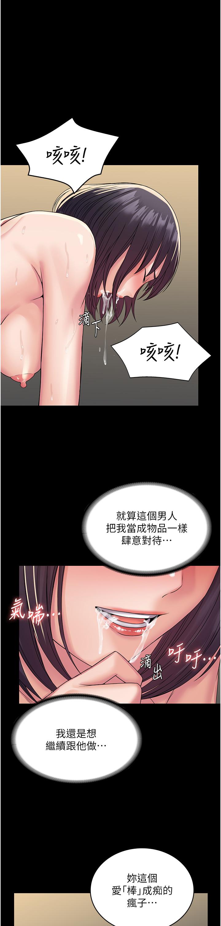 第36话-摇不停的妓女 - 第42.jpg页