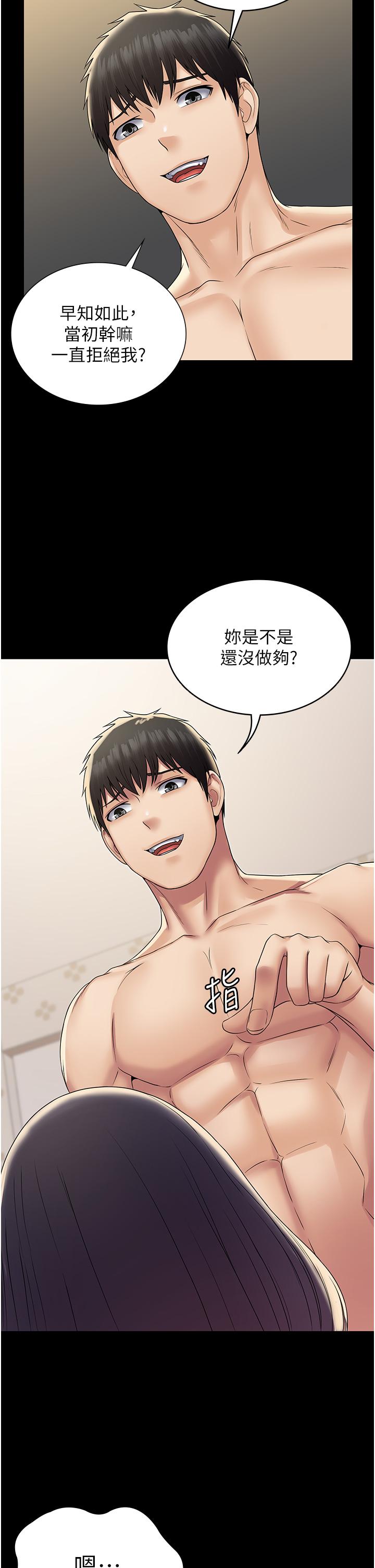 第36话-摇不停的妓女 - 第43.jpg页