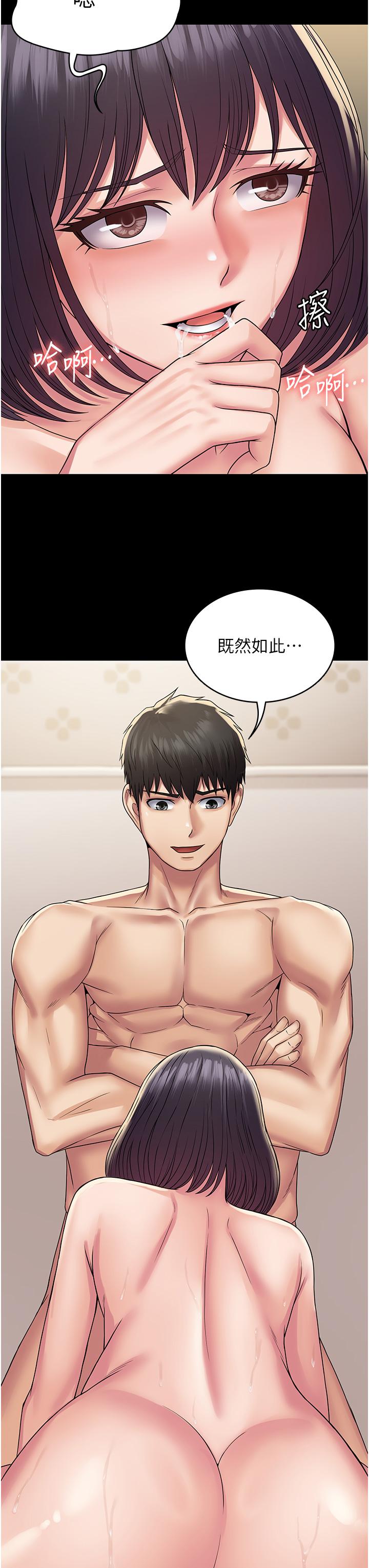 第36话-摇不停的妓女 - 第44.jpg页