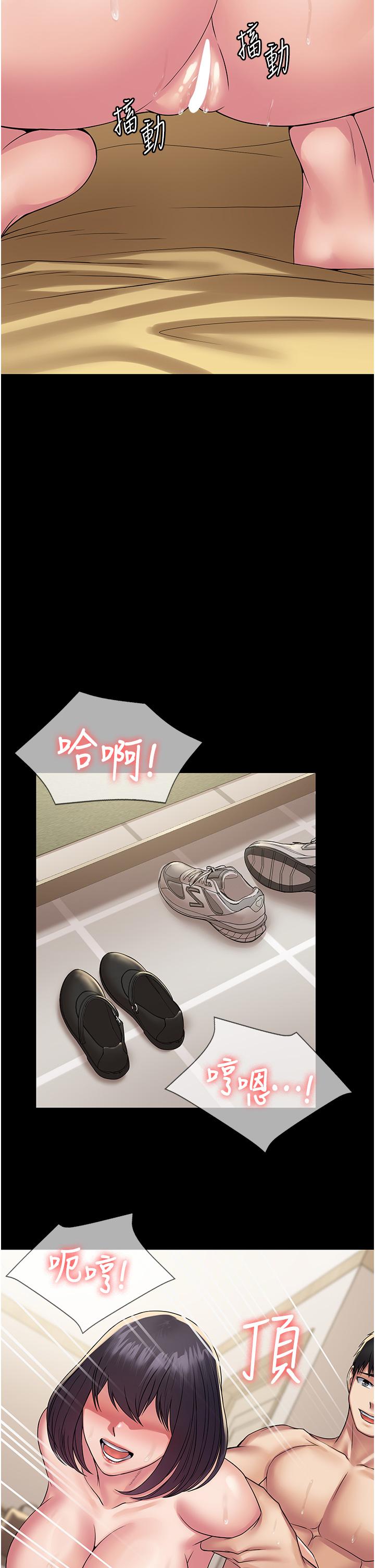 第36话-摇不停的妓女 - 第45.jpg页