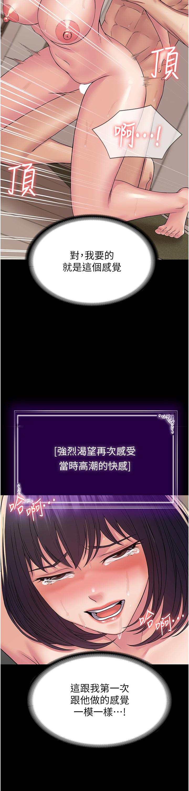第36话-摇不停的妓女 - 第46.jpg页