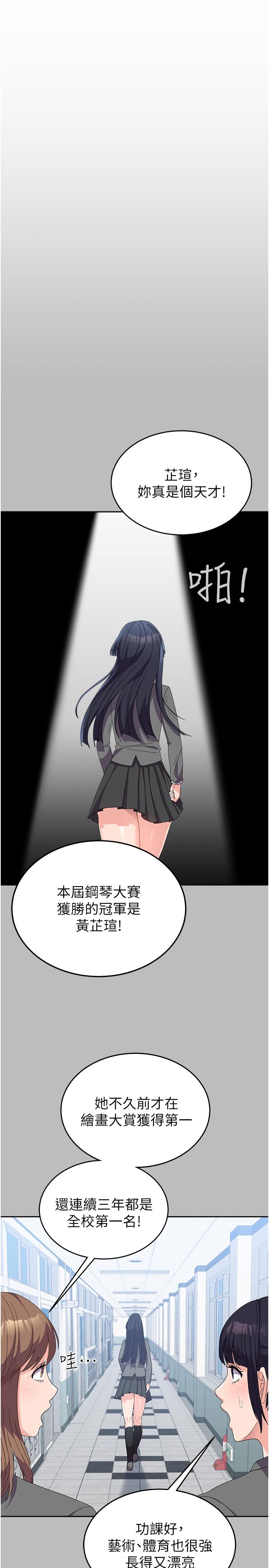第28话-我这淫蕩的鲍鱼没救了 - 第4.jpg页