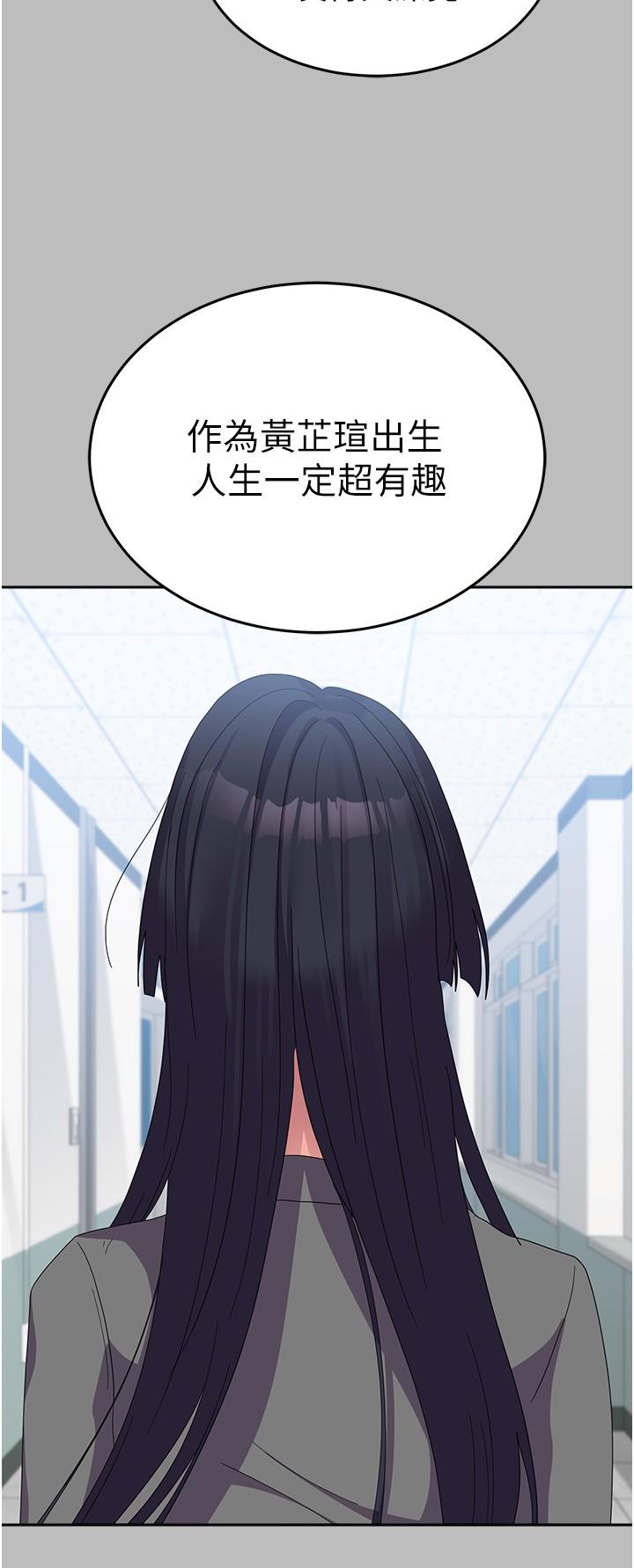 第28话-我这淫蕩的鲍鱼没救了 - 第5.jpg页