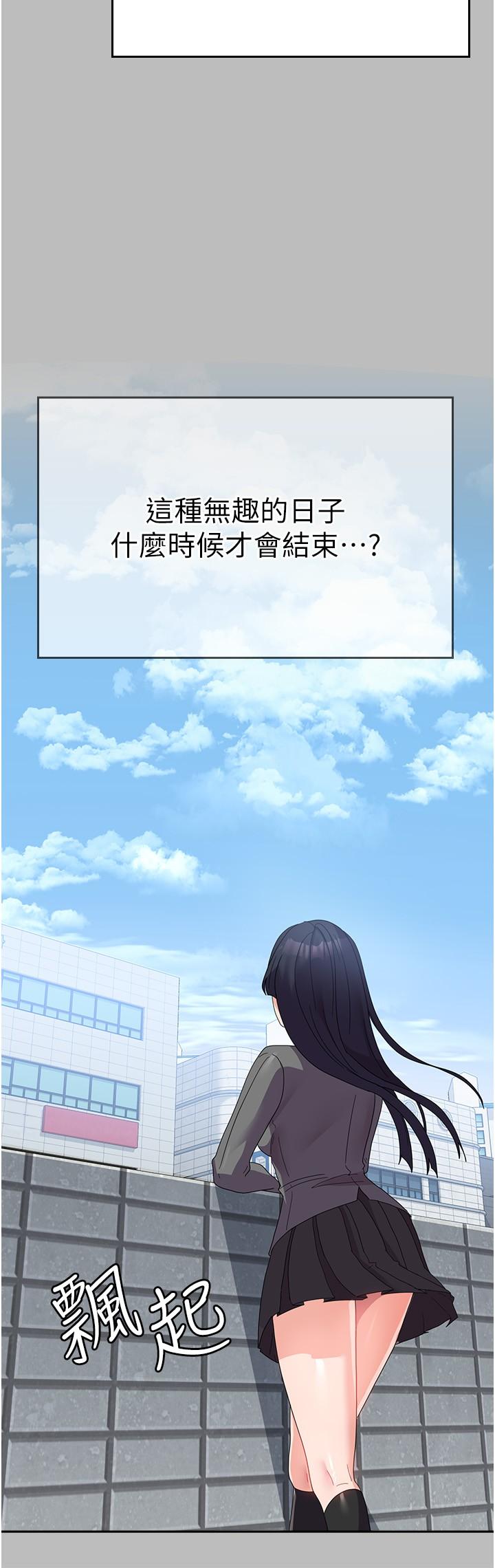 第28话-我这淫蕩的鲍鱼没救了 - 第7.jpg页