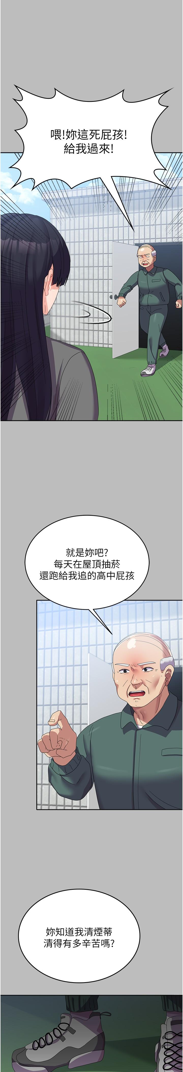 第28话-我这淫蕩的鲍鱼没救了 - 第8.jpg页