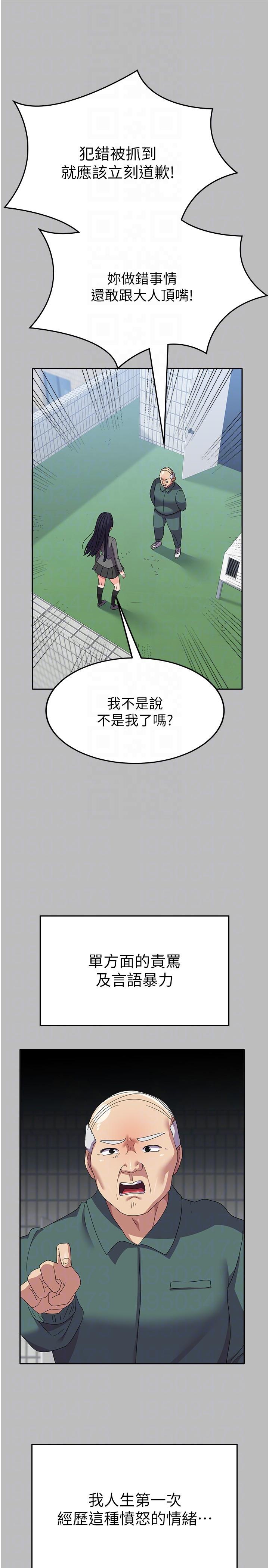 第28话-我这淫蕩的鲍鱼没救了 - 第10.jpg页