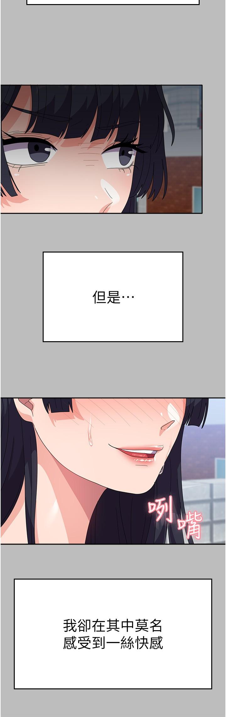 第28话-我这淫蕩的鲍鱼没救了 - 第11.jpg页