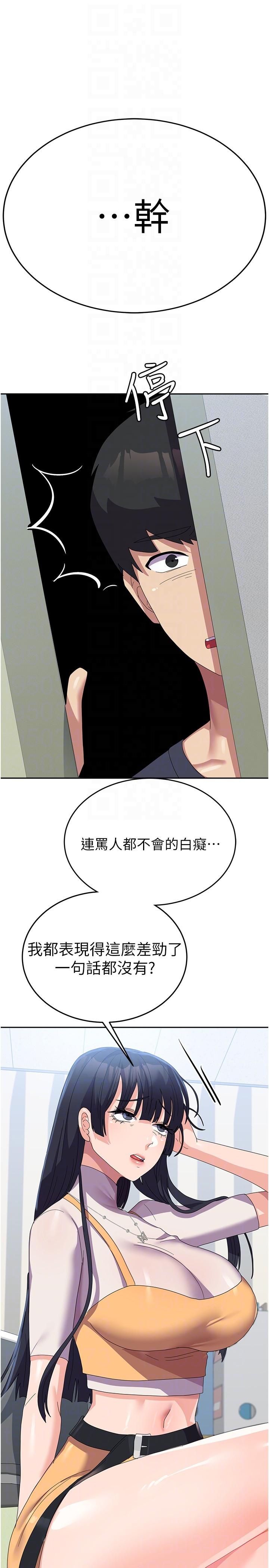 第28话-我这淫蕩的鲍鱼没救了 - 第22.jpg页
