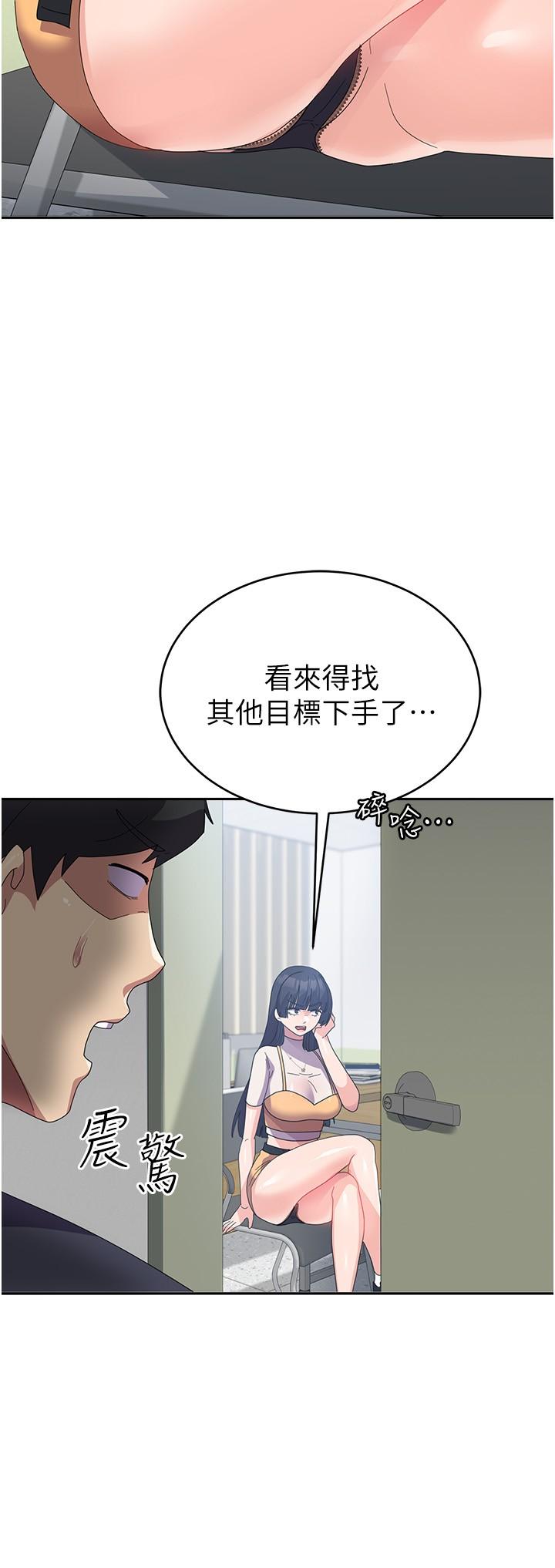 第28话-我这淫蕩的鲍鱼没救了 - 第23.jpg页