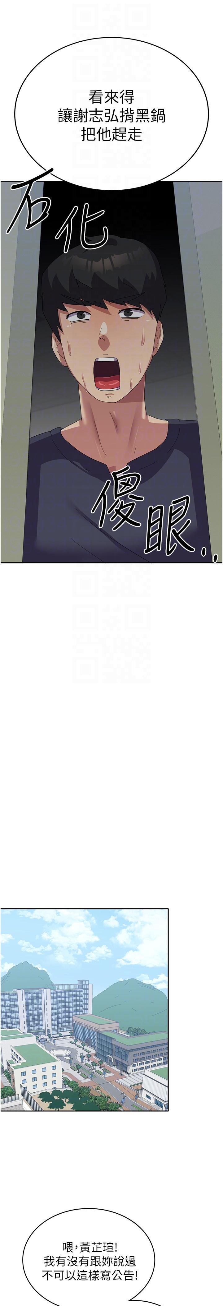 第28话-我这淫蕩的鲍鱼没救了 - 第24.jpg页