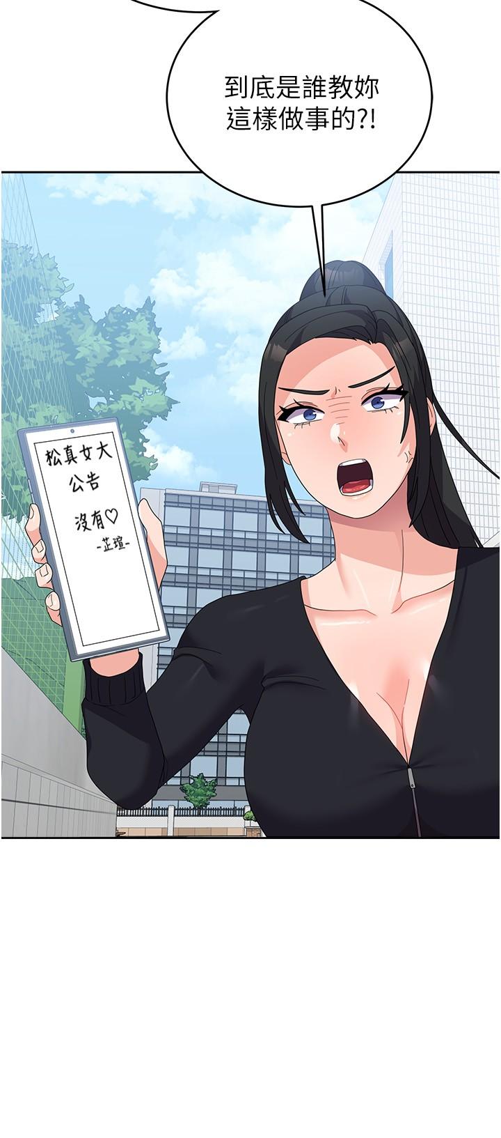第28话-我这淫蕩的鲍鱼没救了 - 第25.jpg页