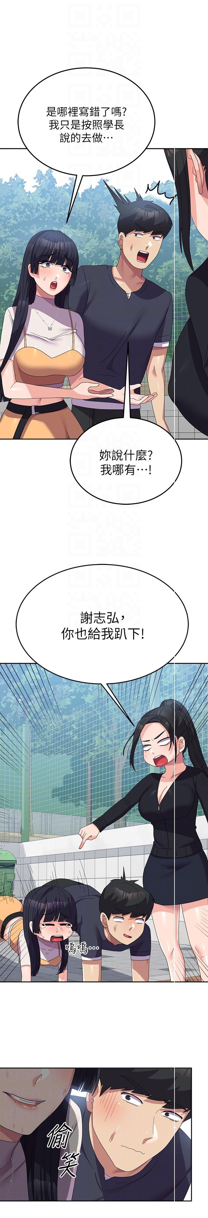 第28话-我这淫蕩的鲍鱼没救了 - 第26.jpg页