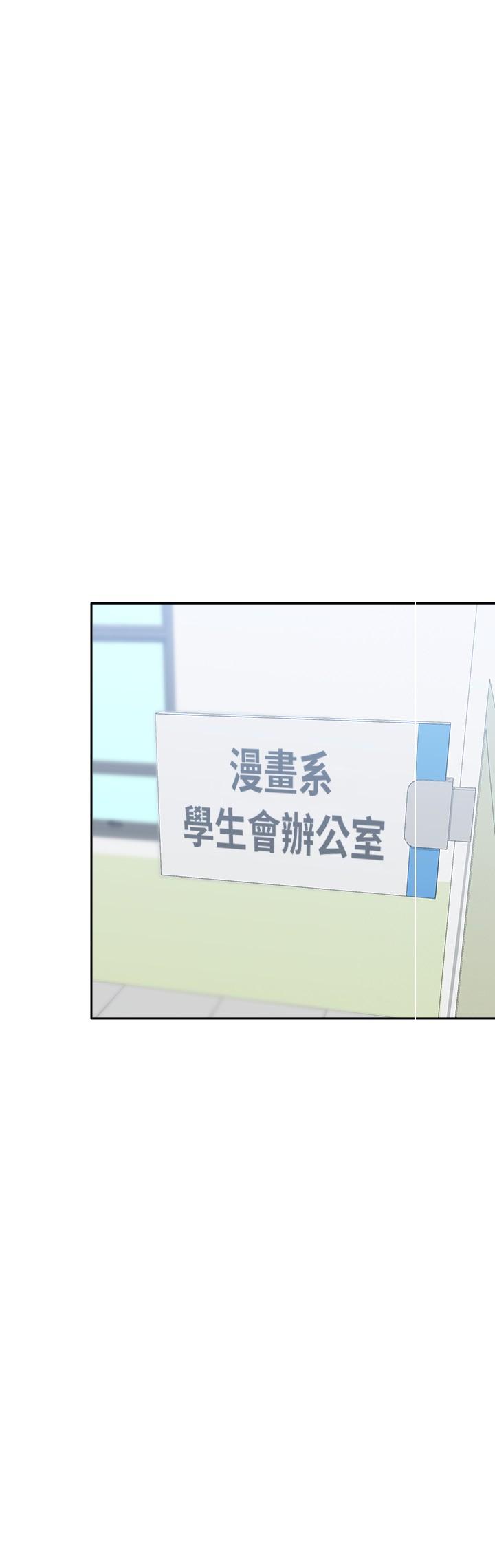 第28话-我这淫蕩的鲍鱼没救了 - 第27.jpg页