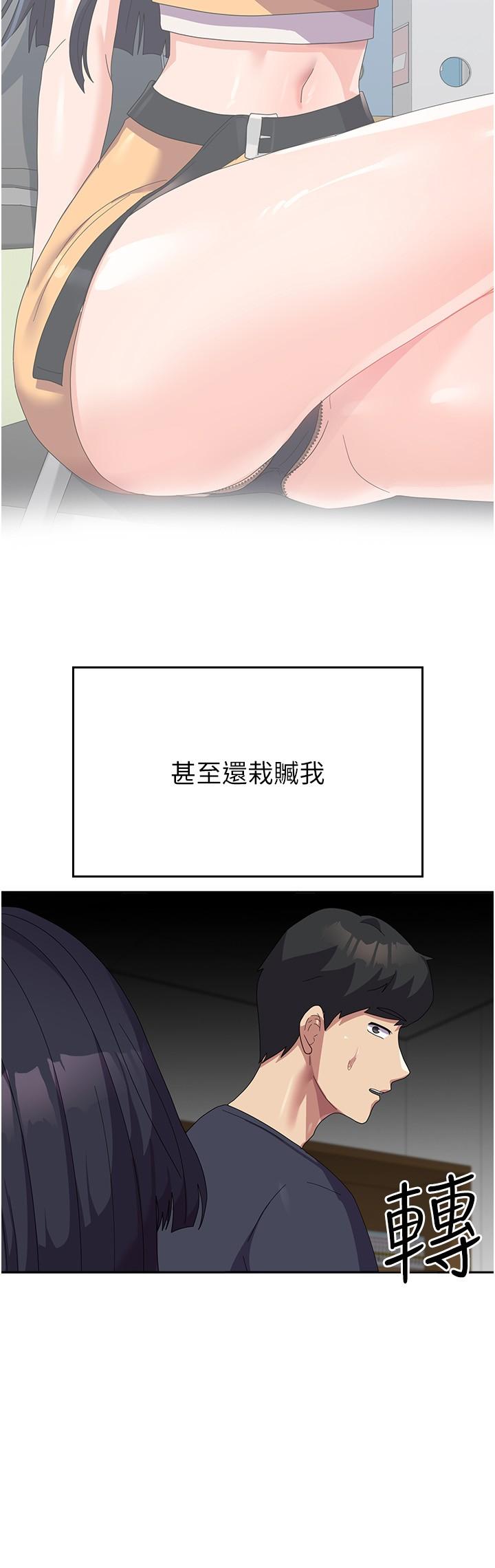 第28话-我这淫蕩的鲍鱼没救了 - 第29.jpg页