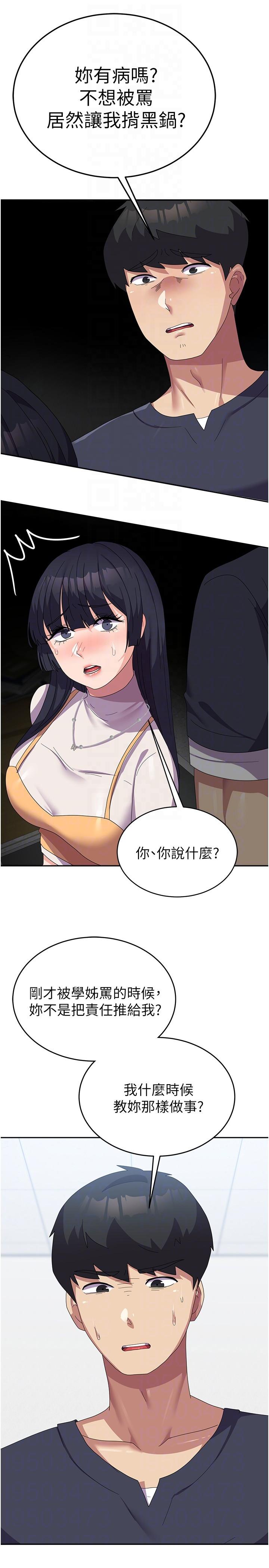 第28话-我这淫蕩的鲍鱼没救了 - 第32.jpg页