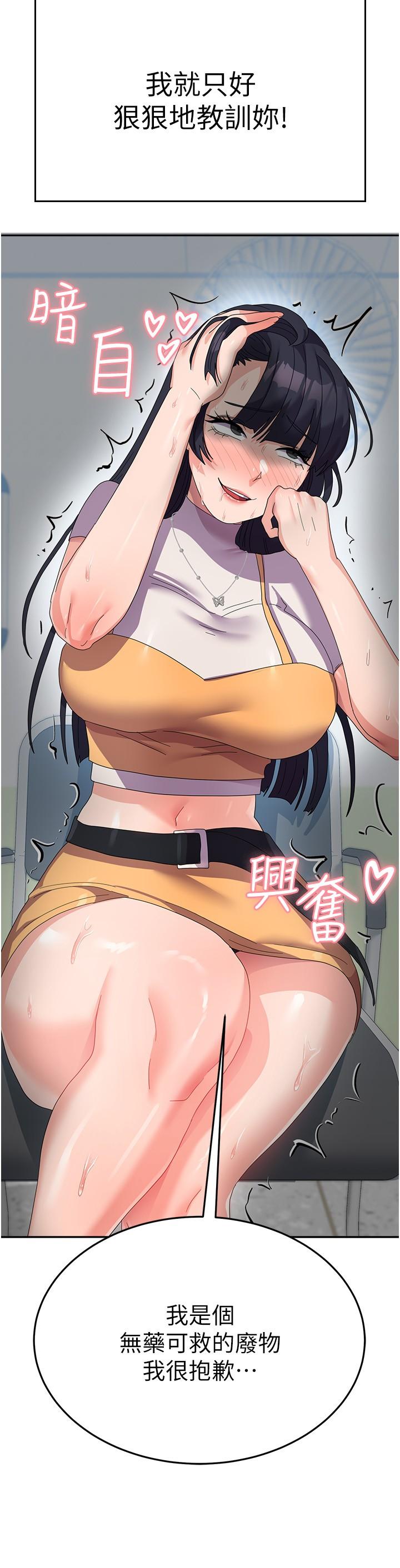 第28话-我这淫蕩的鲍鱼没救了 - 第35.jpg页