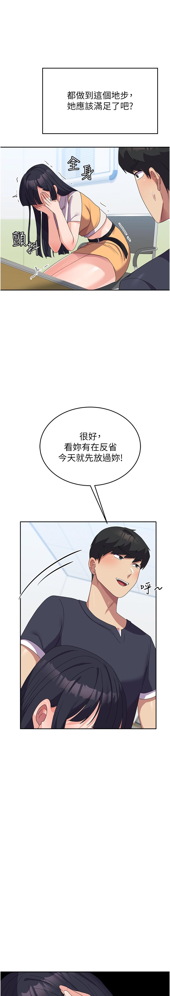 第28话-我这淫蕩的鲍鱼没救了 - 第36.jpg页
