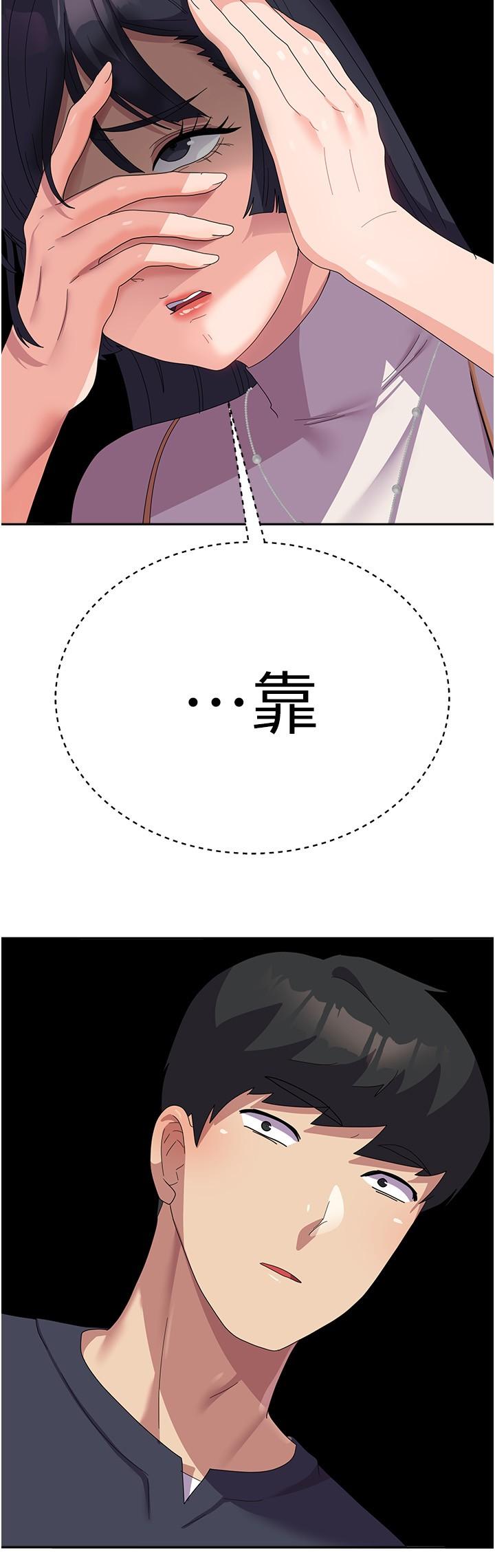 第28话-我这淫蕩的鲍鱼没救了 - 第37.jpg页