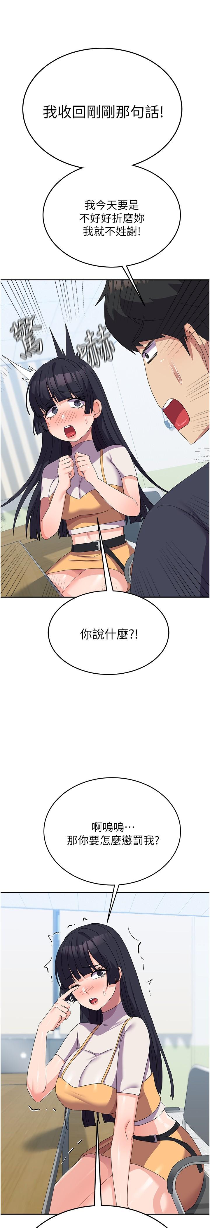 第28话-我这淫蕩的鲍鱼没救了 - 第38.jpg页