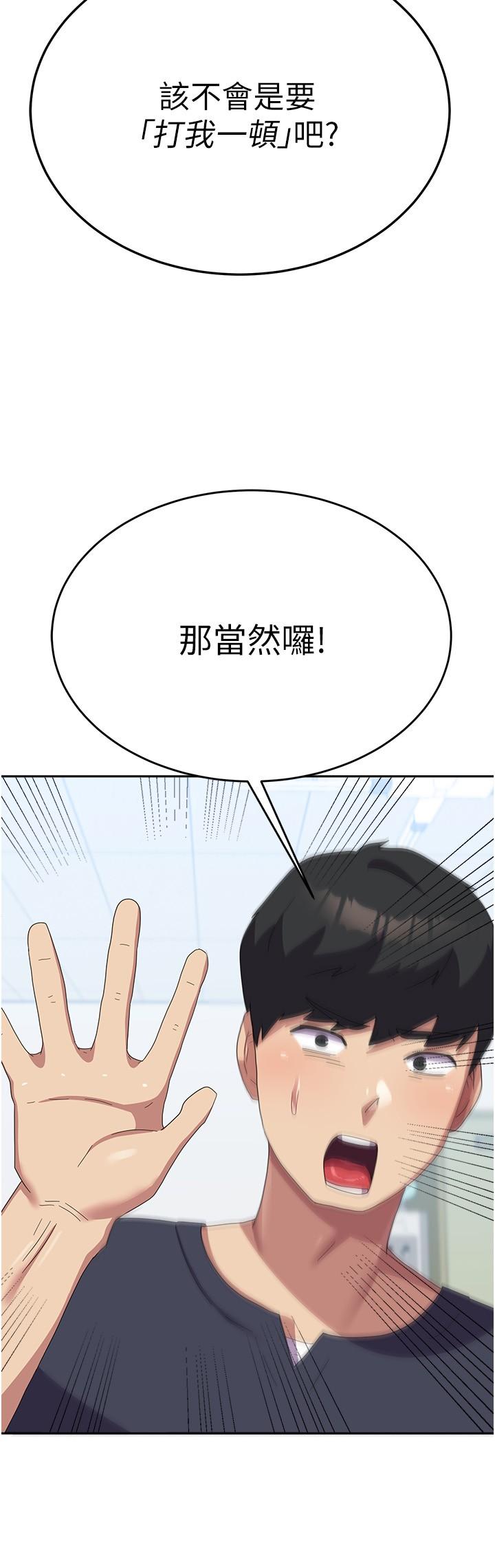 第28话-我这淫蕩的鲍鱼没救了 - 第39.jpg页