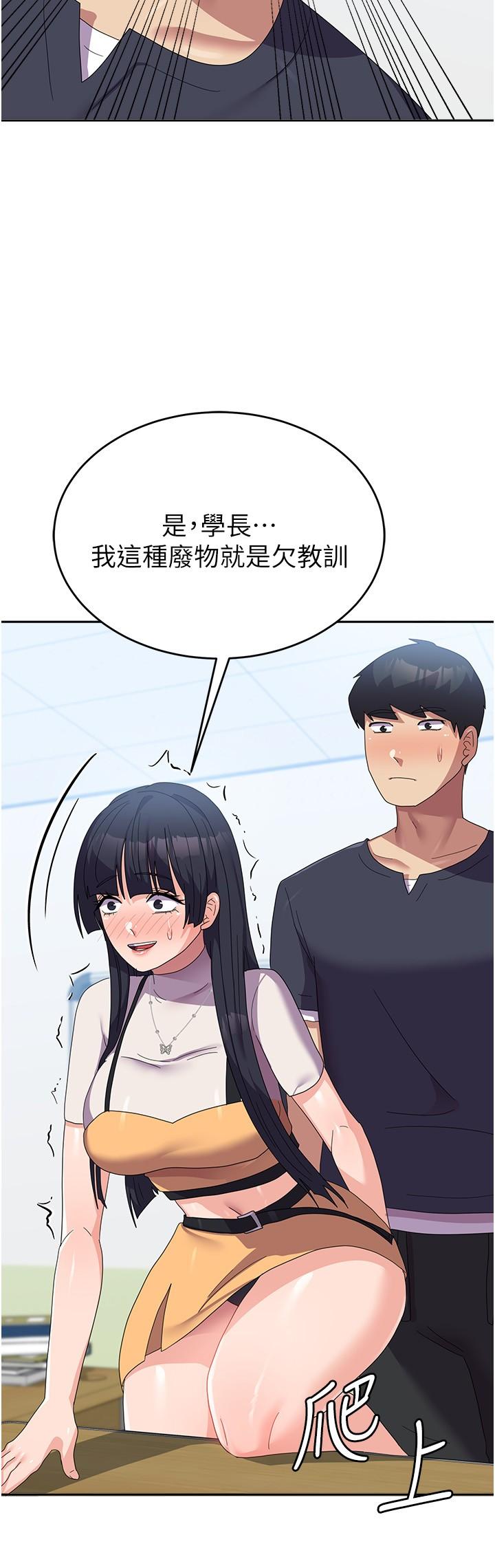 第28话-我这淫蕩的鲍鱼没救了 - 第41.jpg页
