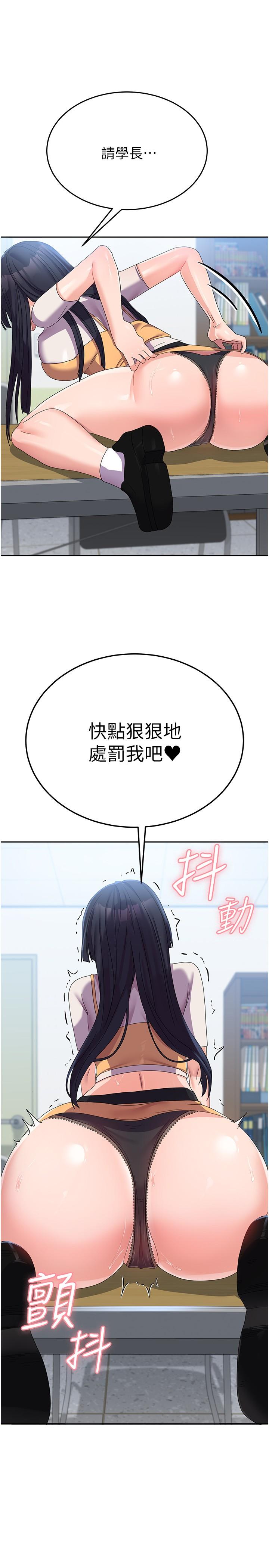 第28话-我这淫蕩的鲍鱼没救了 - 第42.jpg页