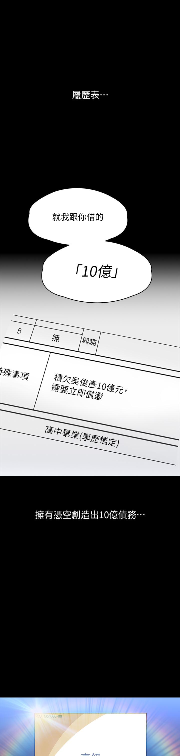 第71话 第2季-可爱的新助手 - 第1.jpg页