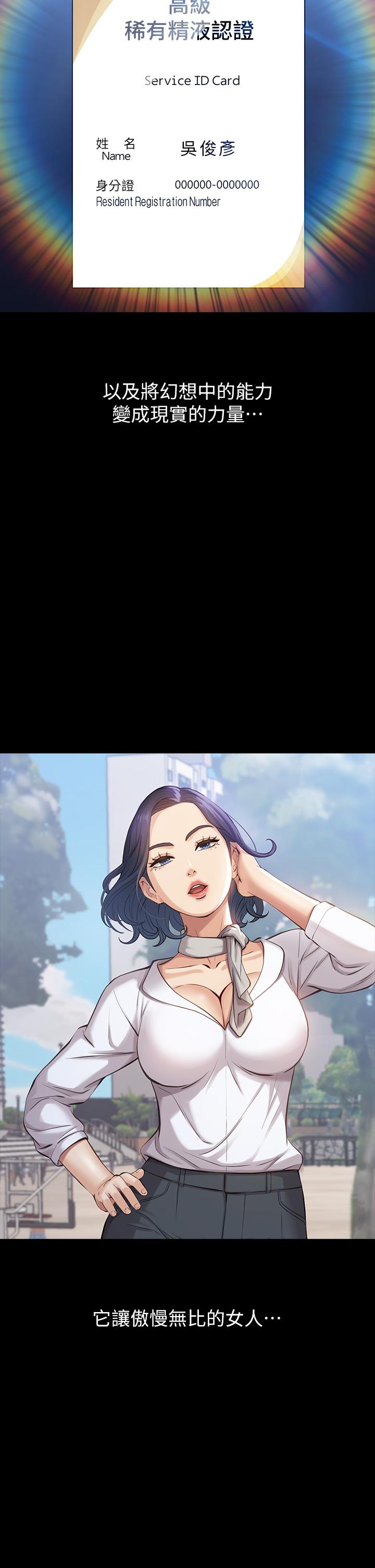 第71话 第2季-可爱的新助手 - 第2.jpg页