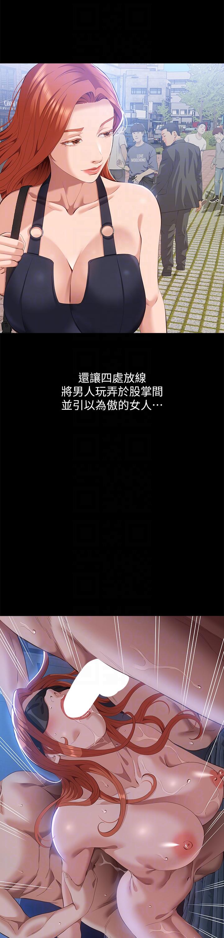 第71话 第2季-可爱的新助手 - 第6.jpg页
