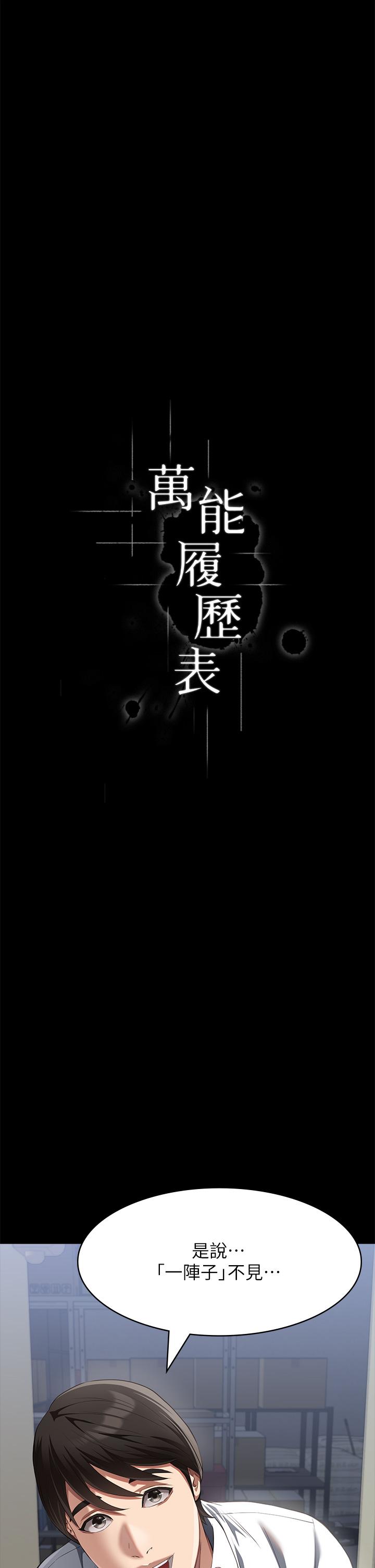 第71话 第2季-可爱的新助手 - 第11.jpg页