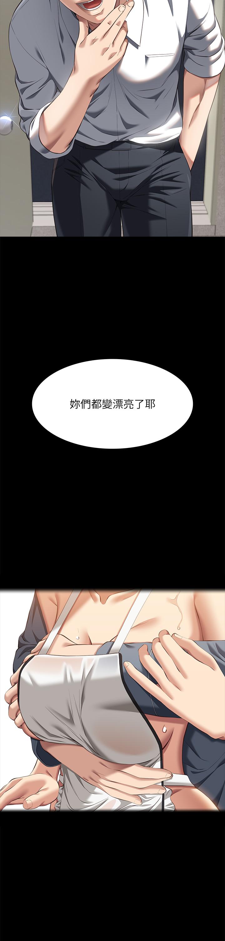 第71话 第2季-可爱的新助手 - 第12.jpg页