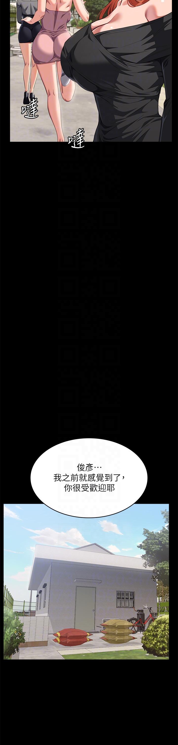 第71话 第2季-可爱的新助手 - 第18.jpg页