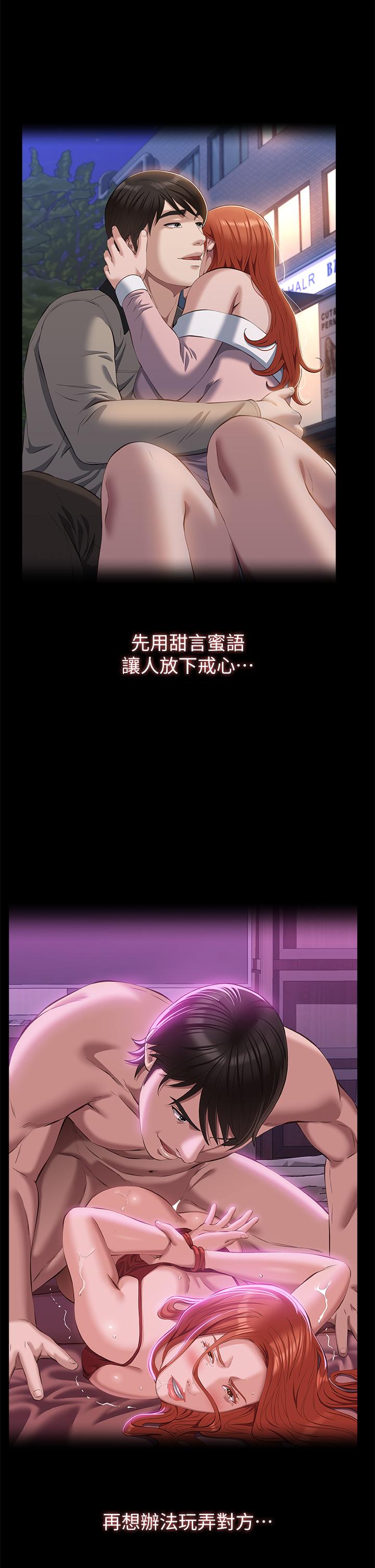 第71话 第2季-可爱的新助手 - 第20.jpg页