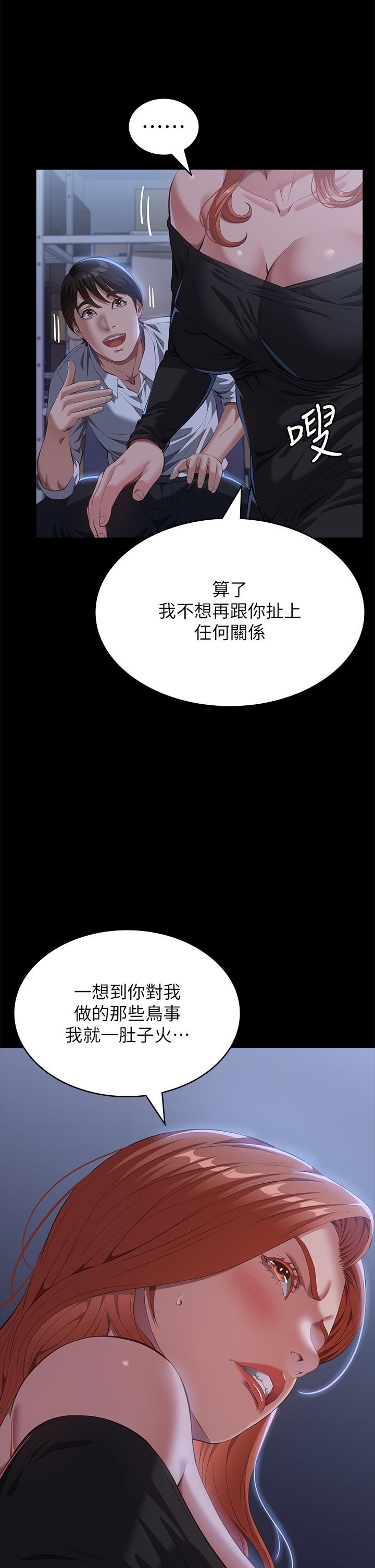 第71话 第2季-可爱的新助手 - 第23.jpg页